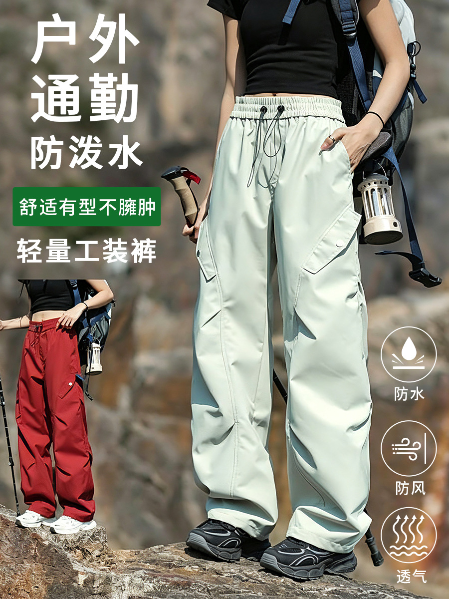 【女款】透气免烫防泼水登山冲锋裤女式防风户外工装裤轻量耐磨徒步裤