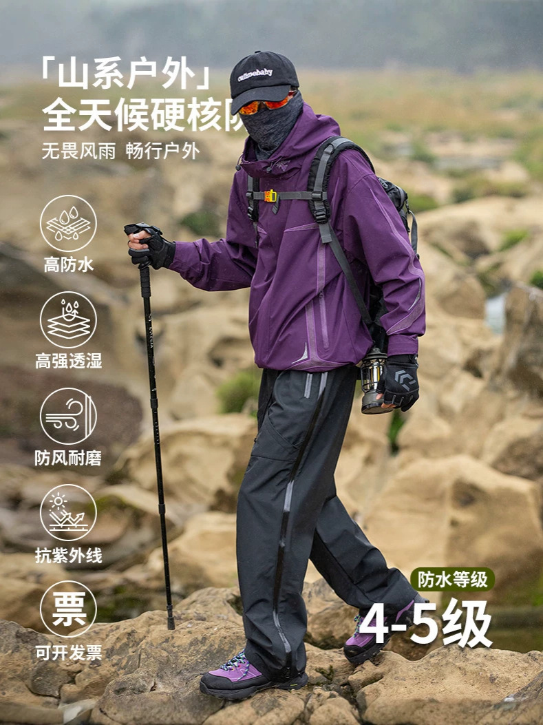 山系运动三防户外冲锋裤男侧开拉链防水速干直筒工装裤