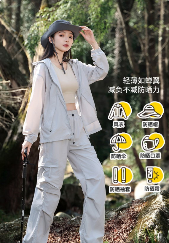 防晒套装UPF50+夏季防紫外线透气冰感皮肤衣男女同款